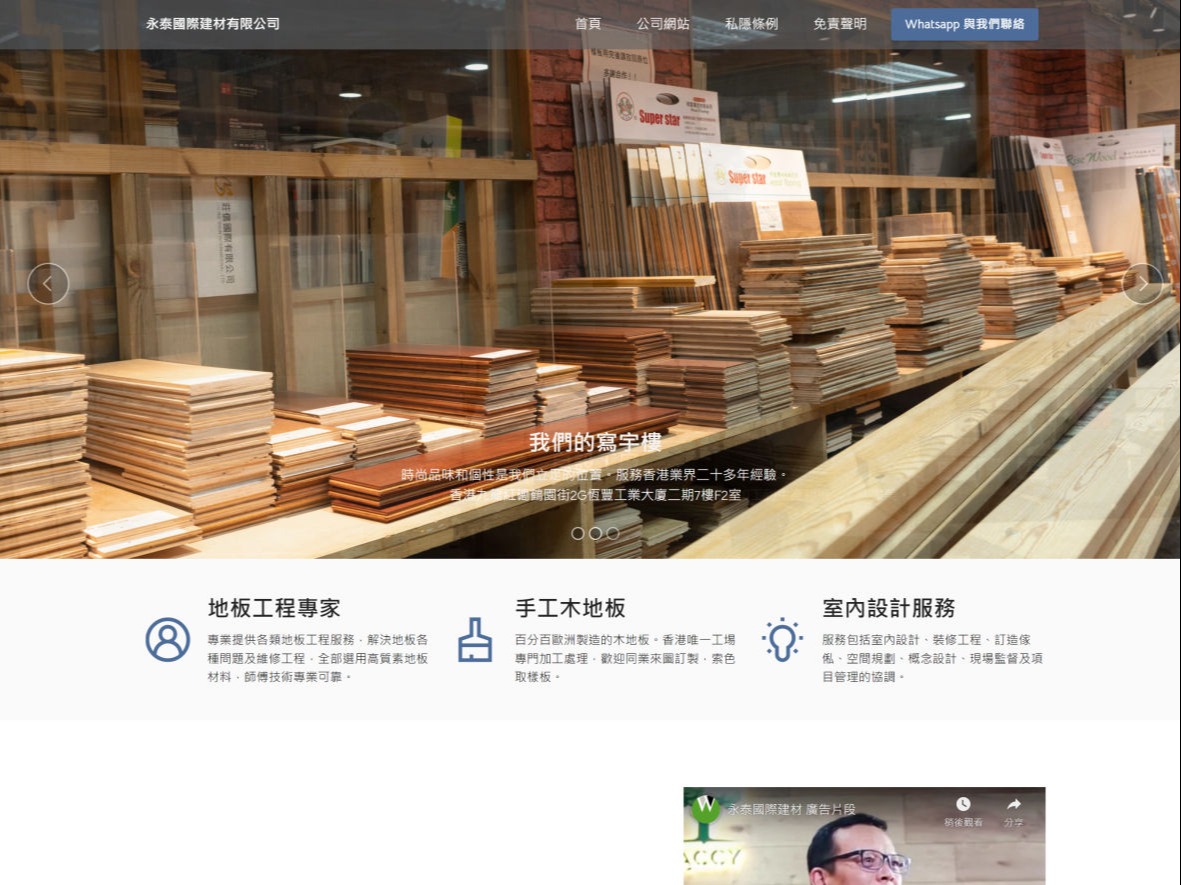 winton woodfloor
